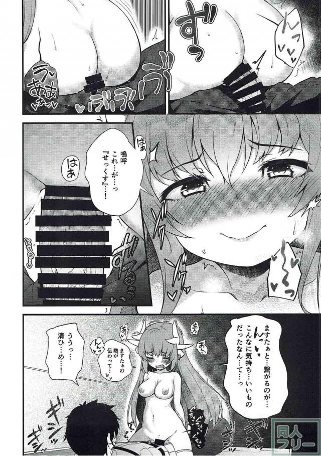 積極的な清姫とマスターの初めての子作り <> 009