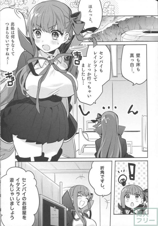 BBが奴隷育成ゲームでハード調教を受ける本 <> 004