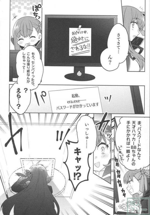BBが奴隷育成ゲームでハード調教を受ける本 <> 005