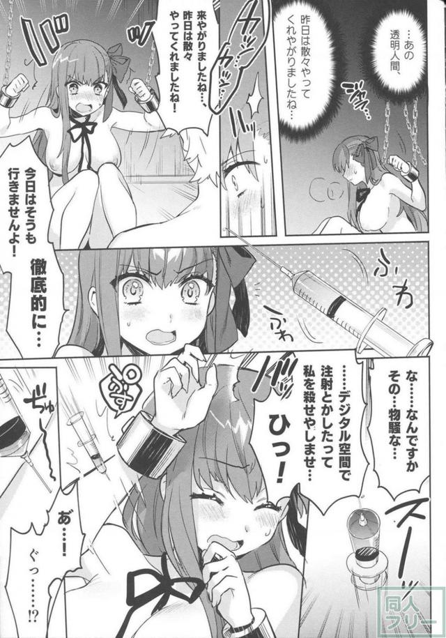 BBが奴隷育成ゲームでハード調教を受ける本 <> 012