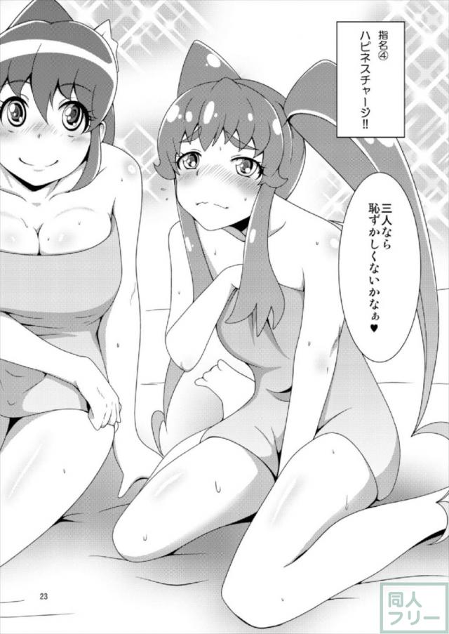 めぐみ、ひな、ゆうことデリヘル <> 025