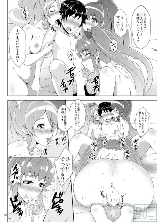 めぐみ、ひな、ゆうことデリヘル <> 027