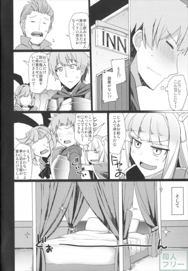 団長とクラリスの初々しいドキドキ初エッチ <> 003