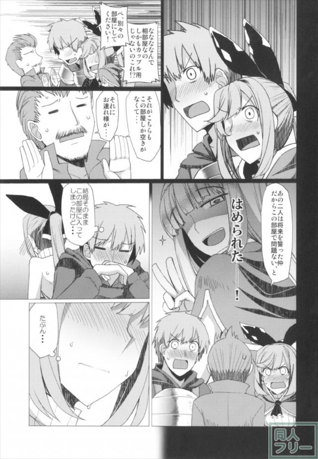 団長とクラリスの初々しいドキドキ初エッチ <> 004