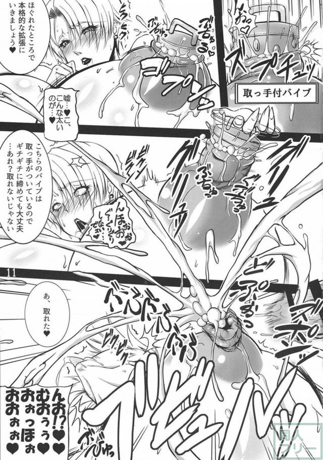 キングさんの搾乳＆ニプルファックなおっぱい本 <> 010
