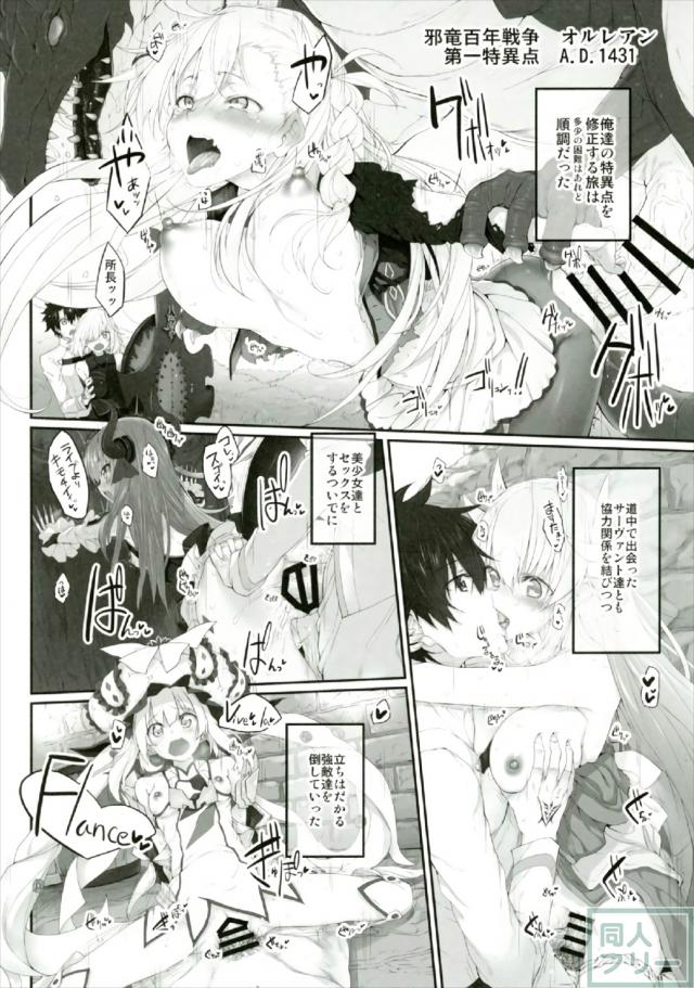 白と黒の二人のジャンヌと全裸3P <> 003