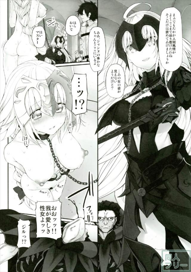 白と黒の二人のジャンヌと全裸3P <> 005