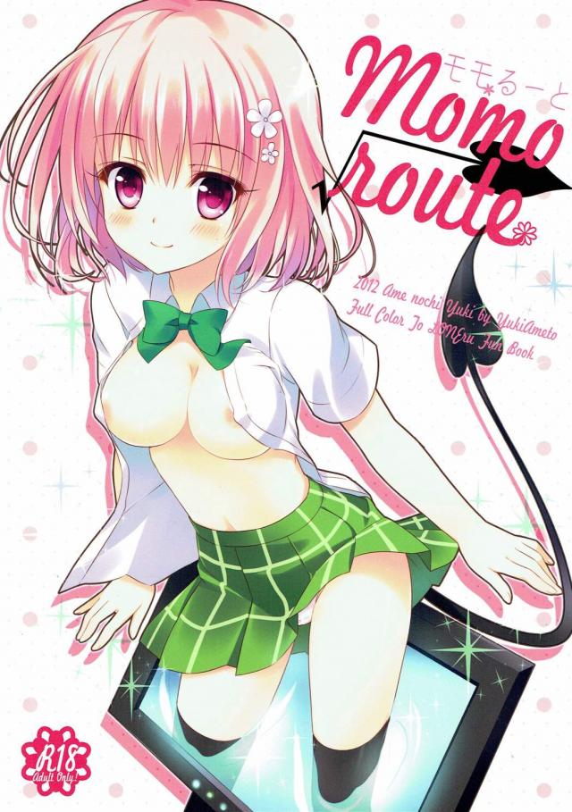 momo route <> 1
