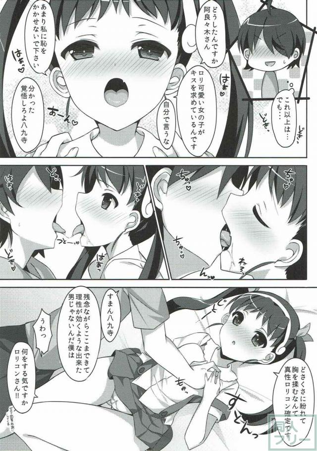 少女と幼女と初体験と。 <> 005