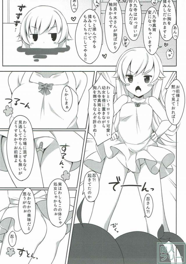 少女と幼女と初体験と。 <> 007