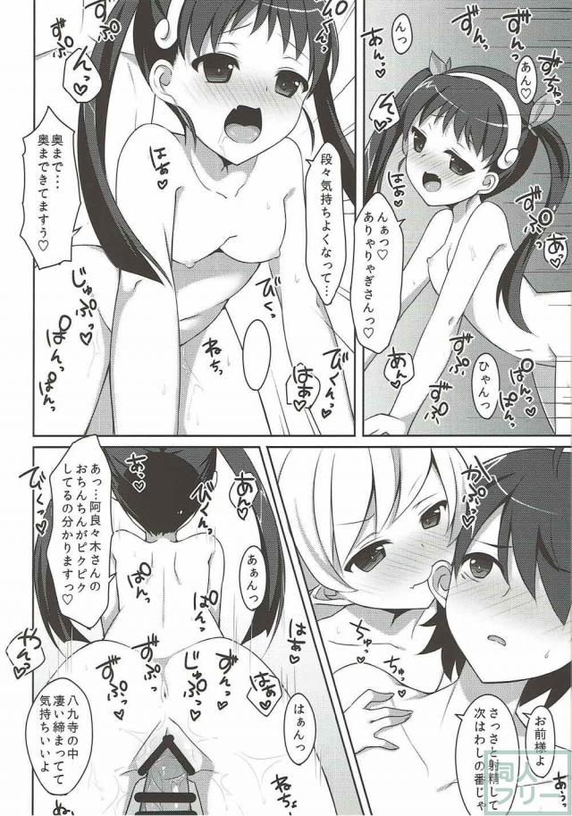 少女と幼女と初体験と。 <> 010