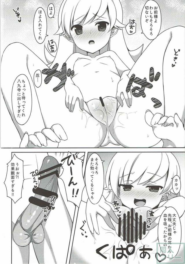少女と幼女と初体験と。 <> 012