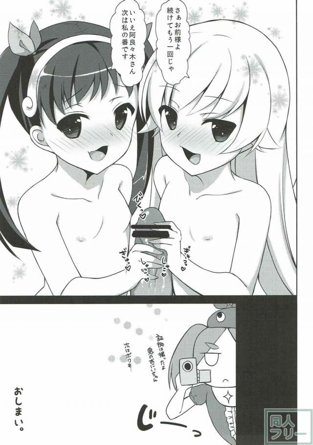少女と幼女と初体験と。 <> 015