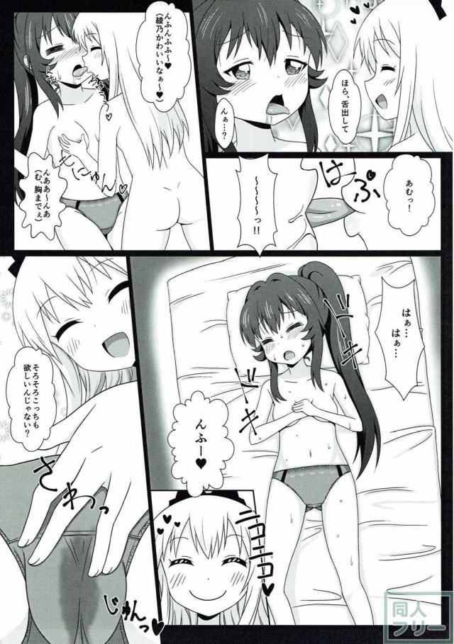 やりたい放題！ゆるゆりエロギャグ本 <> 028