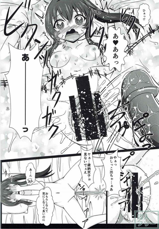 やりたい放題！ゆるゆりエロギャグ本 <> 035
