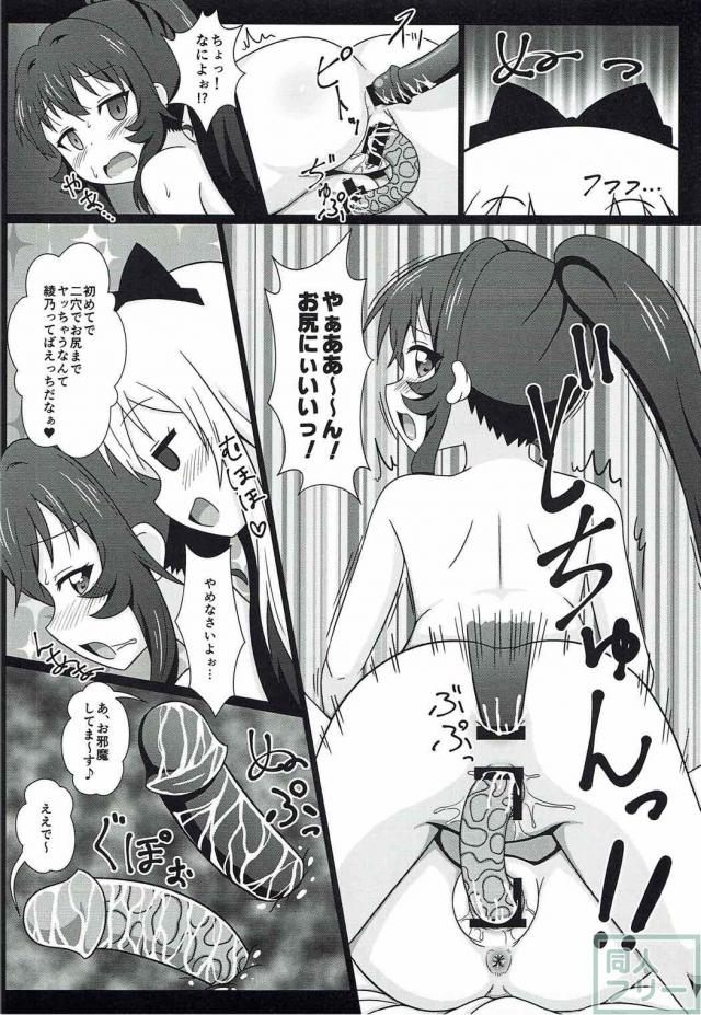 やりたい放題！ゆるゆりエロギャグ本 <> 041