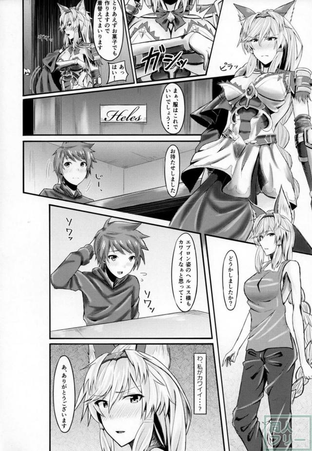 ヘルエス様がショタの精通支援 <> 004