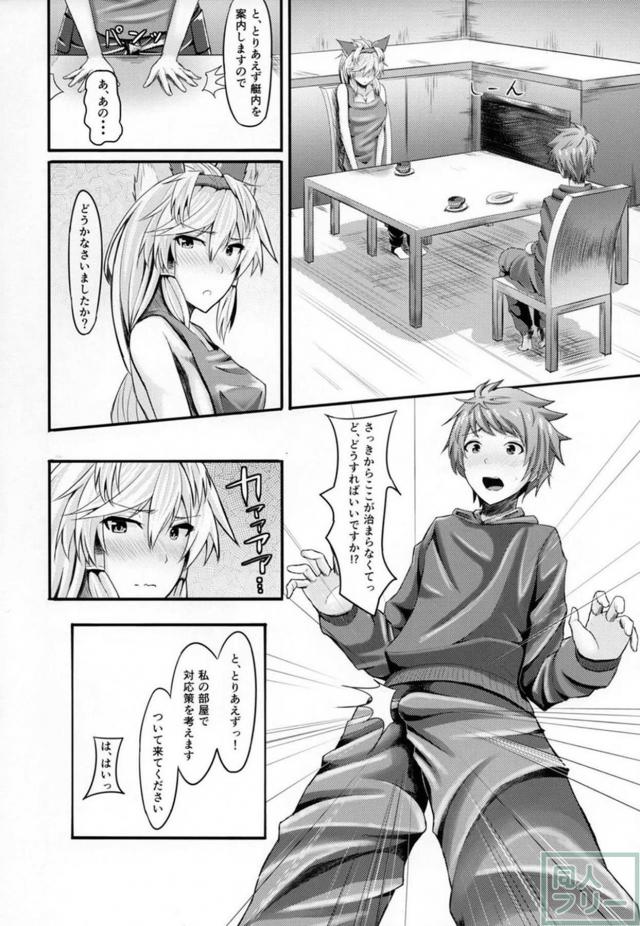 ヘルエス様がショタの精通支援 <> 006