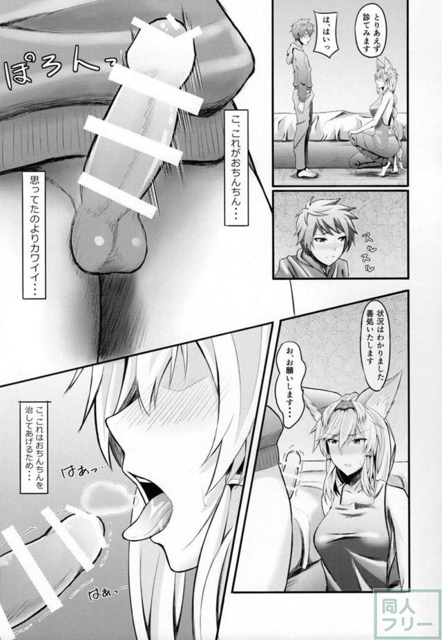 ヘルエス様がショタの精通支援 <> 007