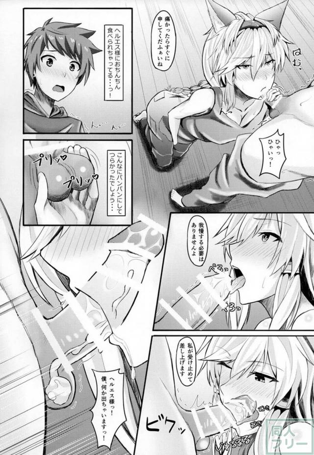 ヘルエス様がショタの精通支援 <> 008