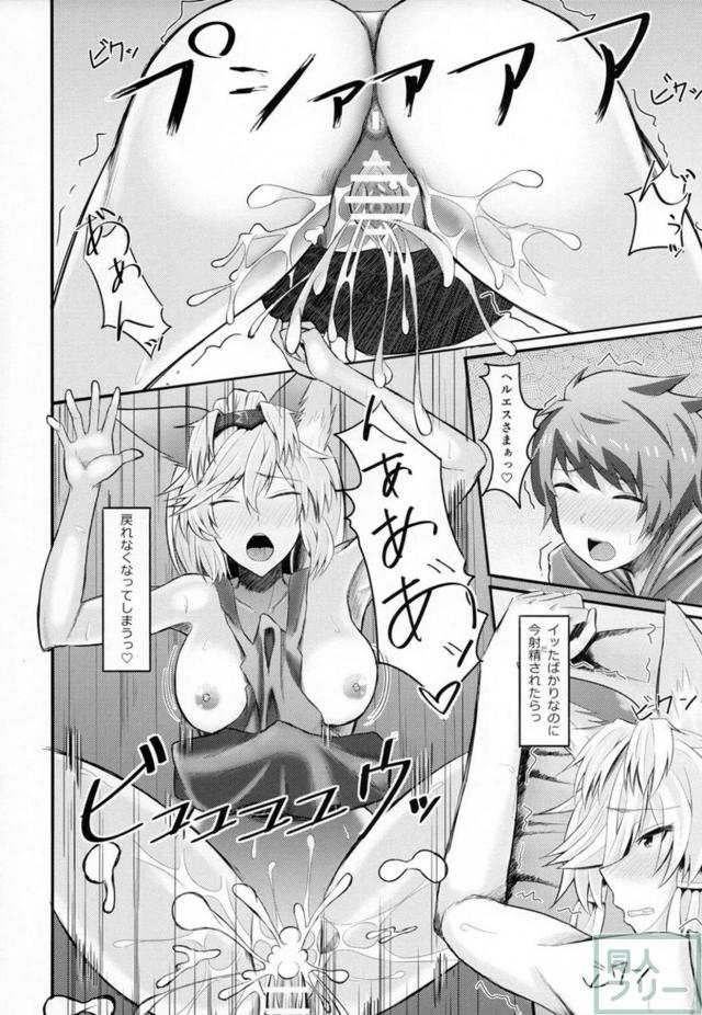 ヘルエス様がショタの精通支援 <> 016