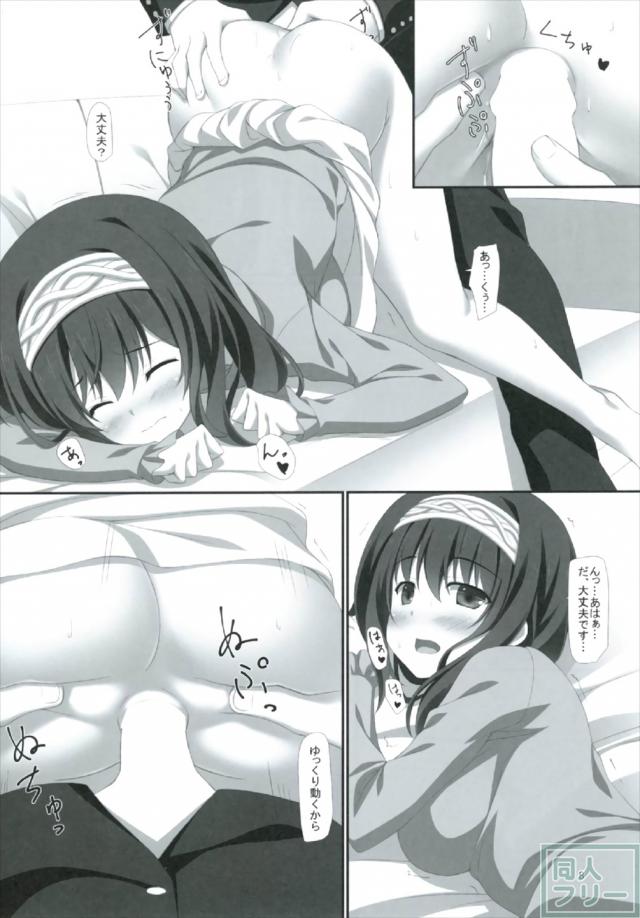 文香と自宅でアナルセックス <> 007