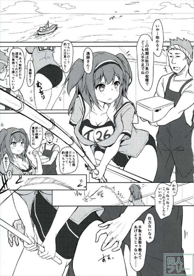 ニムと漁師の船上セックス <> 002