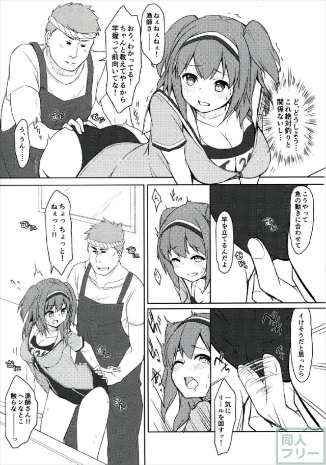 ニムと漁師の船上セックス <> 004