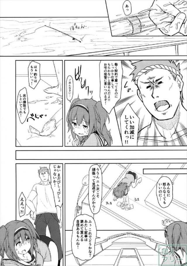 ニムと漁師の船上セックス <> 009