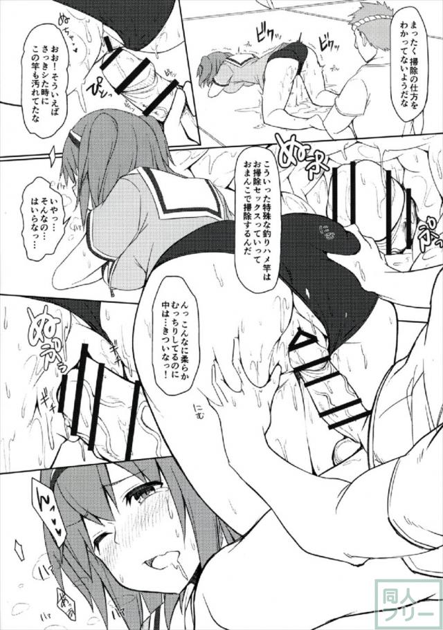 ニムと漁師の船上セックス <> 011