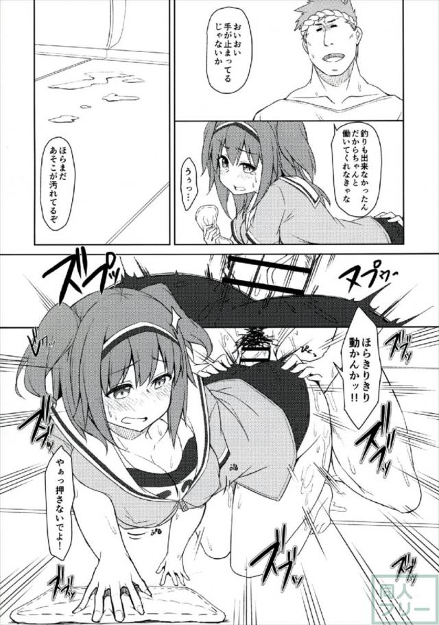 ニムと漁師の船上セックス <> 013