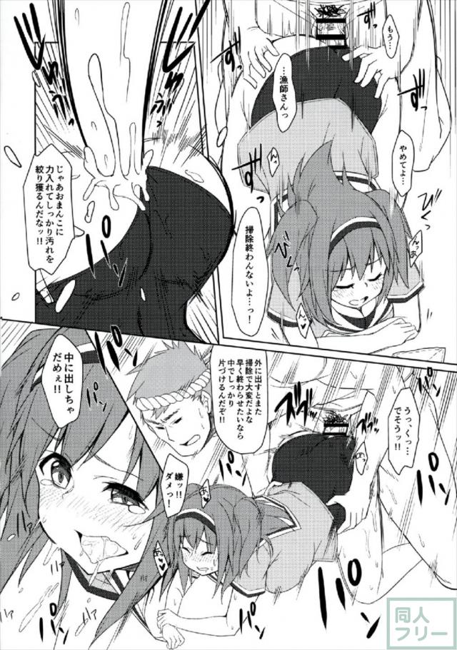 ニムと漁師の船上セックス <> 015