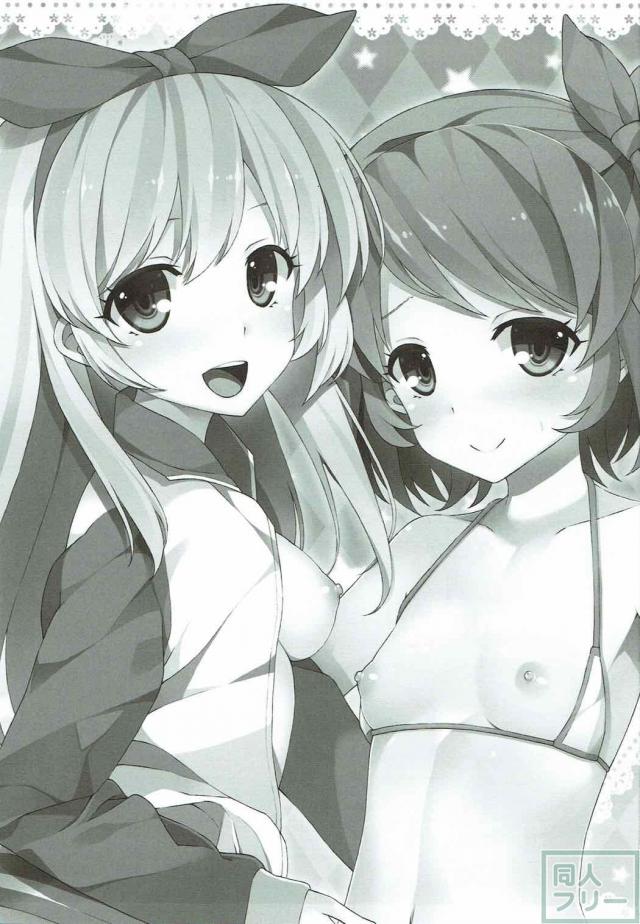 いちごフェラ＆あかり騙しックス <> 002