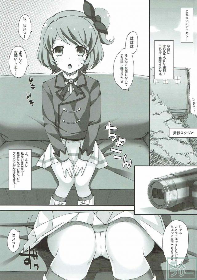 いちごフェラ＆あかり騙しックス <> 008