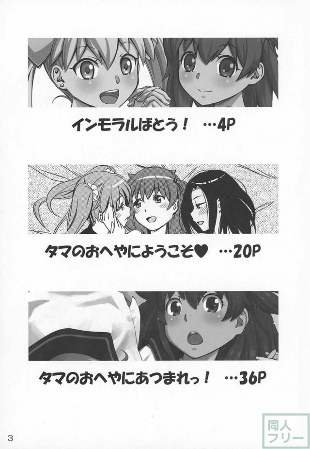 トロ顔全開濃厚ふたなりレズックス三本立て <> 002
