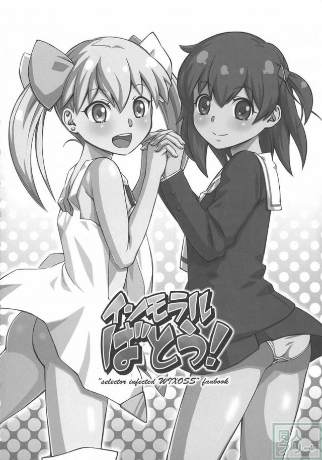 トロ顔全開濃厚ふたなりレズックス三本立て <> 003