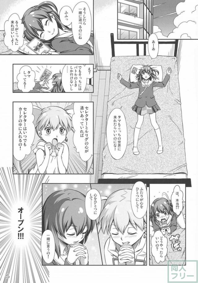 トロ顔全開濃厚ふたなりレズックス三本立て <> 004