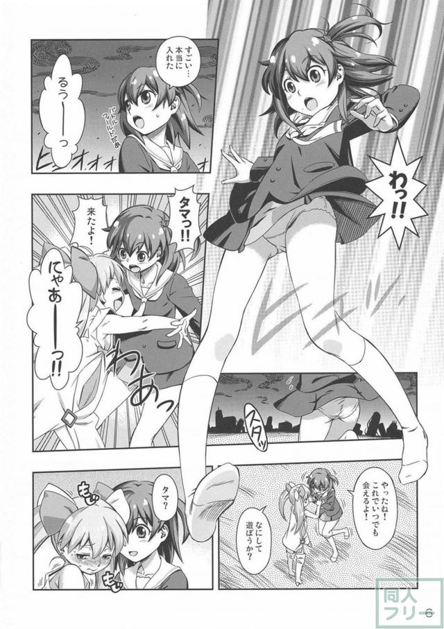 トロ顔全開濃厚ふたなりレズックス三本立て <> 005