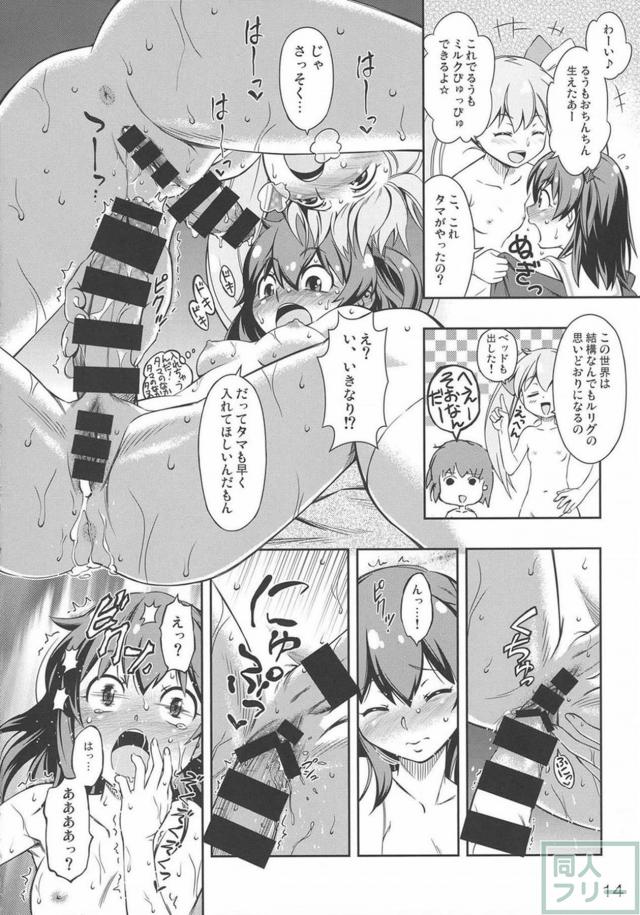 トロ顔全開濃厚ふたなりレズックス三本立て <> 013