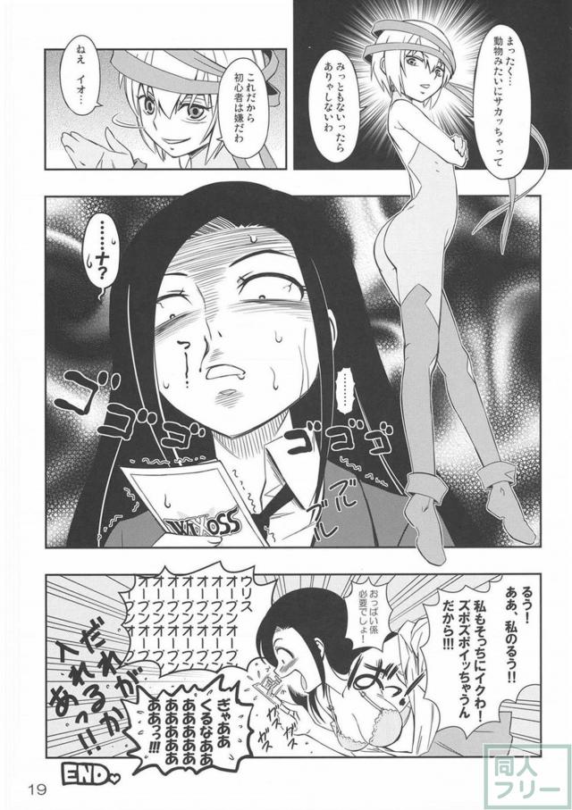 トロ顔全開濃厚ふたなりレズックス三本立て <> 018