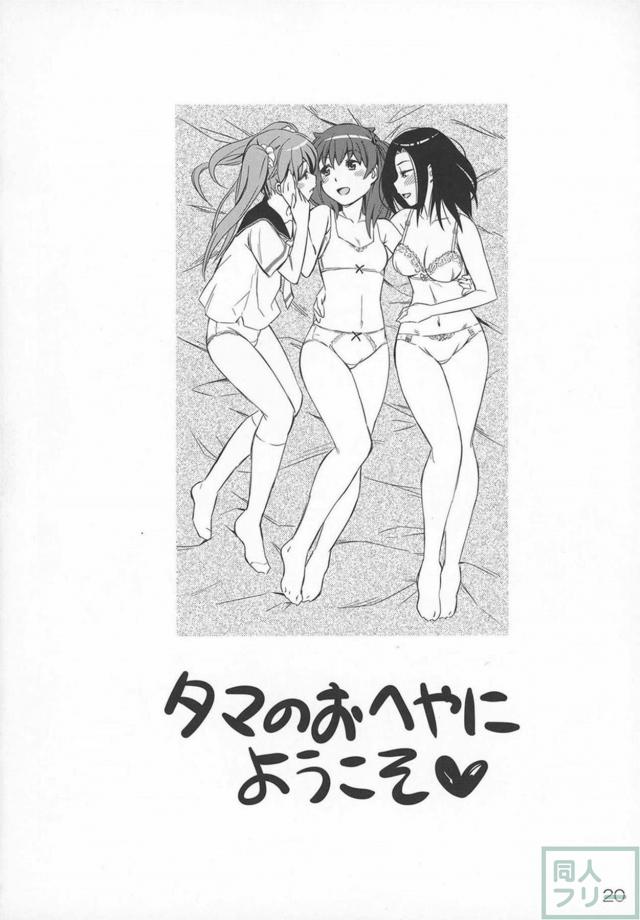 トロ顔全開濃厚ふたなりレズックス三本立て <> 019