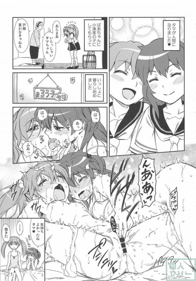 トロ顔全開濃厚ふたなりレズックス三本立て <> 020