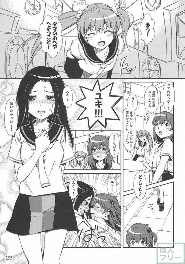 トロ顔全開濃厚ふたなりレズックス三本立て <> 022