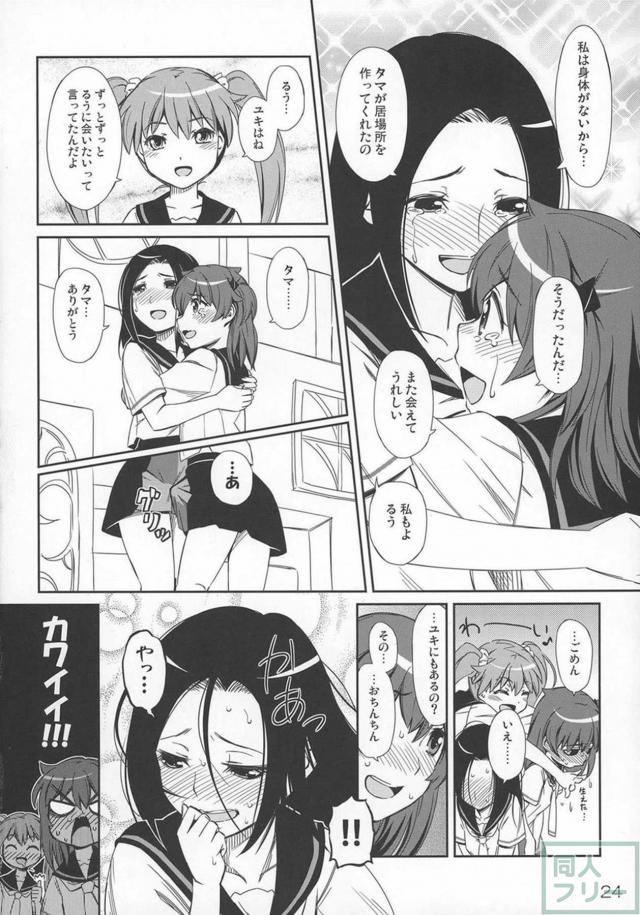 トロ顔全開濃厚ふたなりレズックス三本立て <> 023