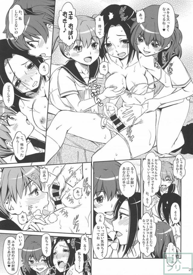トロ顔全開濃厚ふたなりレズックス三本立て <> 024