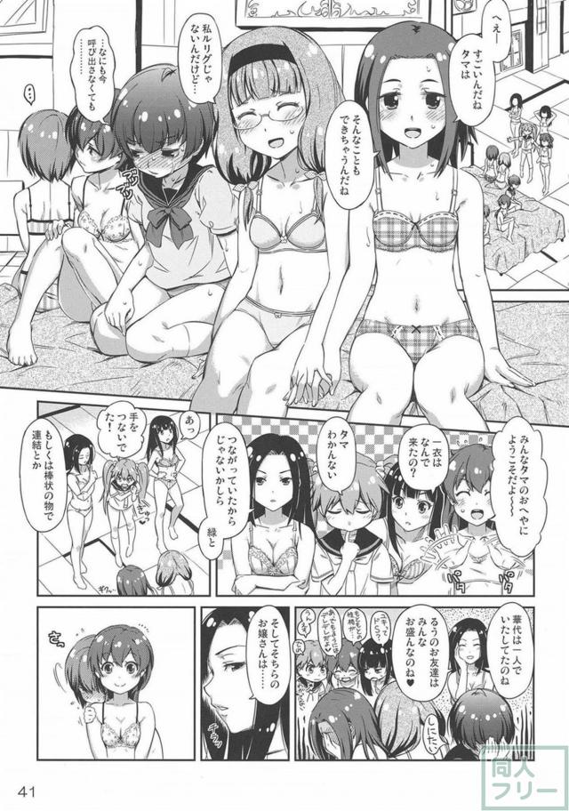 トロ顔全開濃厚ふたなりレズックス三本立て <> 040