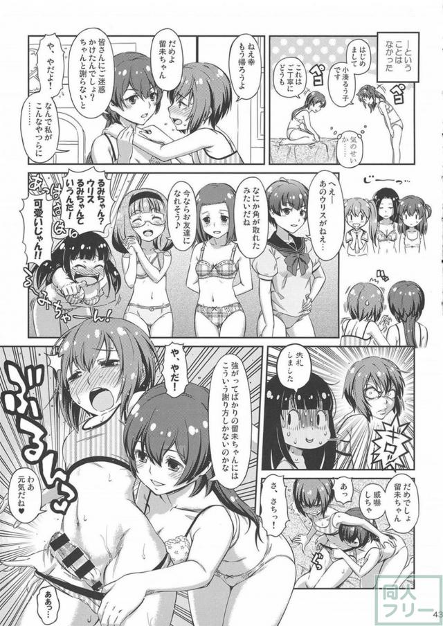 トロ顔全開濃厚ふたなりレズックス三本立て <> 042