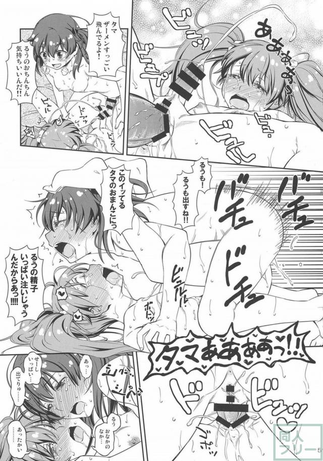 トロ顔全開濃厚ふたなりレズックス三本立て <> 050