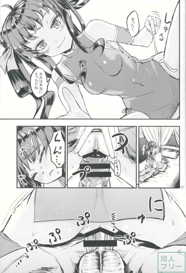 寝室や屋外でナタクとやりまくる無口な王子 <> 012
