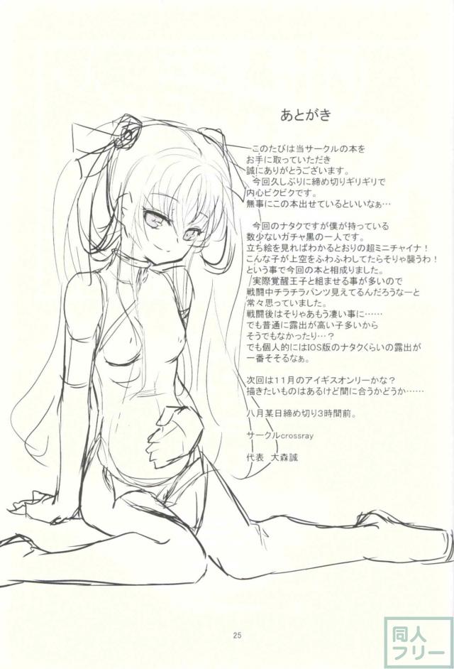 寝室や屋外でナタクとやりまくる無口な王子 <> 024